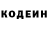 Кодеин Purple Drank THE NORTHSTARS
