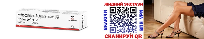 Бутират жидкий экстази  Шали 