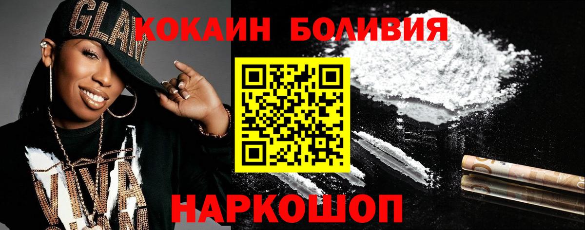 КОКАИН 97% Шали