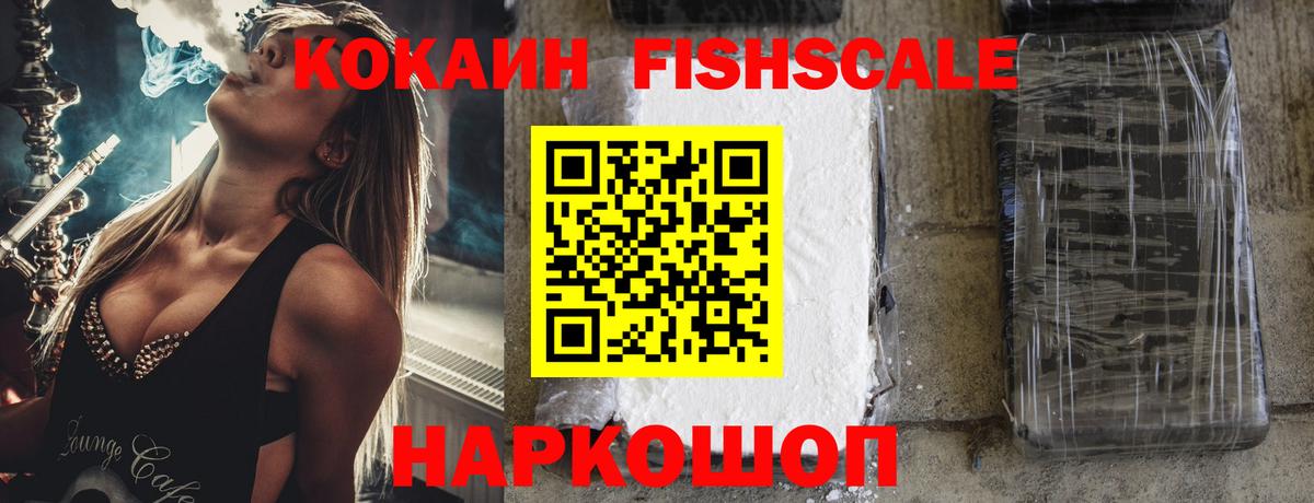 Шали  КОКАИН 97%  Вход с VPN 