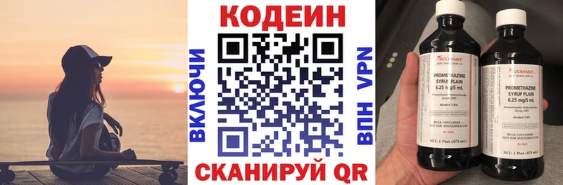 цена   Шали  Codein напиток Lean (лин) 