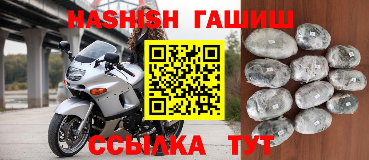 Шали  ГАШ hashish  Вход с VPN  купить наркотик  Гашиш VHQ 