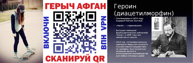 ГЕРОИН VHQ Шали