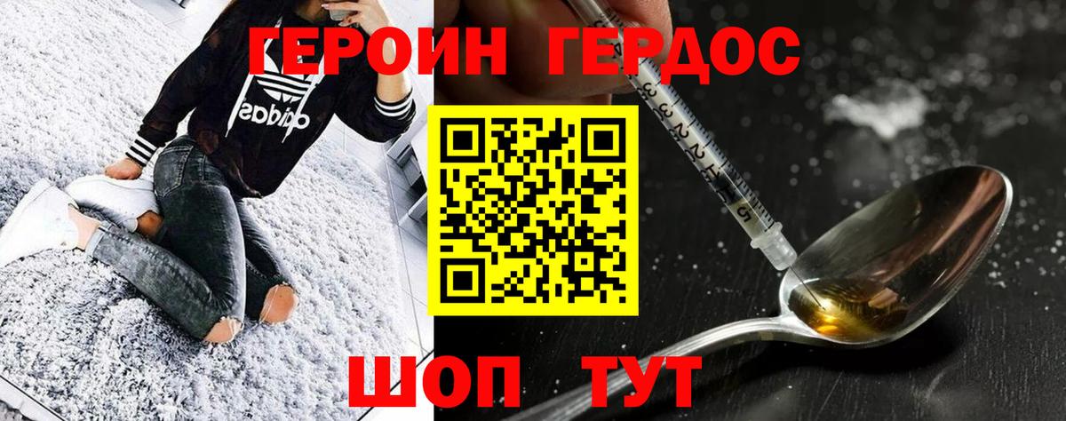 ГЕРОИН  Вход с VPN  Шали  ГЕРОИН афганец 