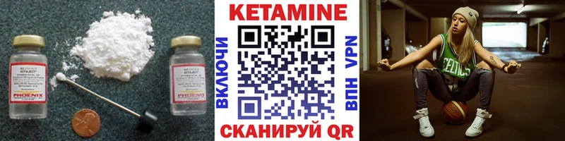 Кетамин VHQ Шали