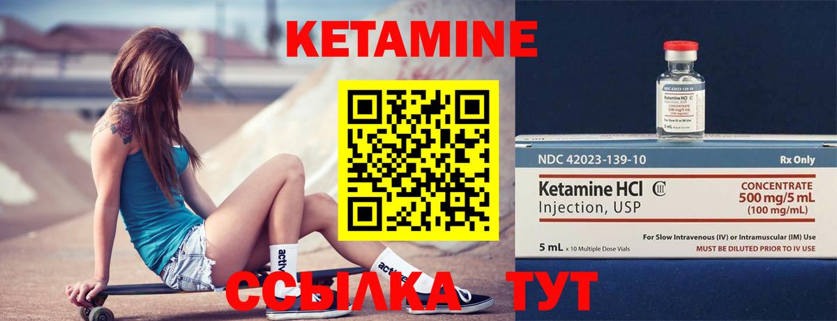 КЕТАМИН ketamine  КЕТАМИН VHQ  кракен сайт  Шали  Вход с VPN 