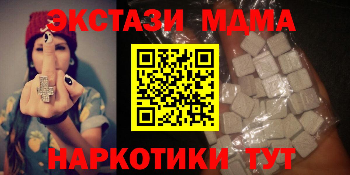 MDMA crystal  Вход с VPN  Шали 