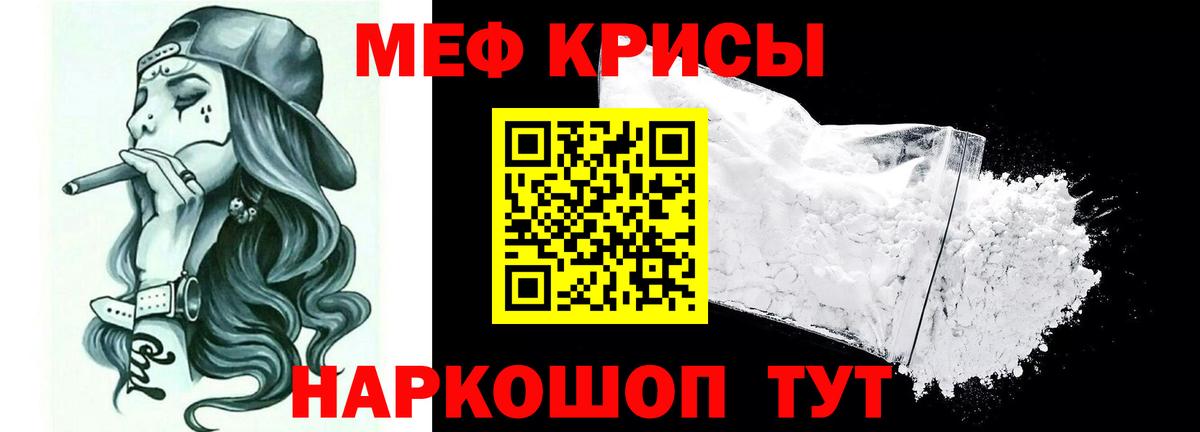 Шали  МЯУ-МЯУ  Вход с VPN  Меф 4 MMC  Меф 4 MMC 