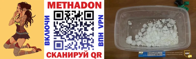 МЕТАДОН белоснежный  Шали 