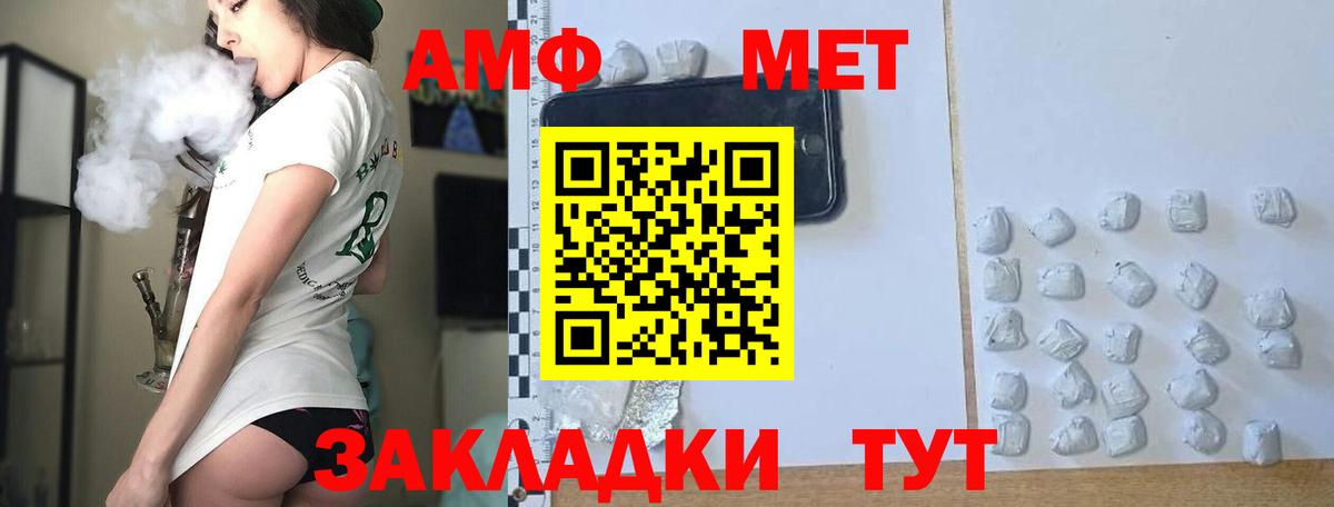 Первитин кристалл  Вход с VPN  Метамфетамин  Шали 