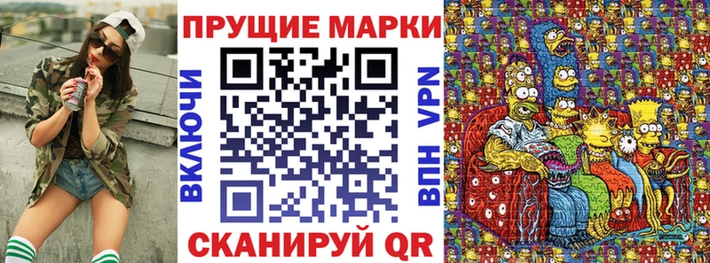 Наркотические марки 1500мкг  Шали 