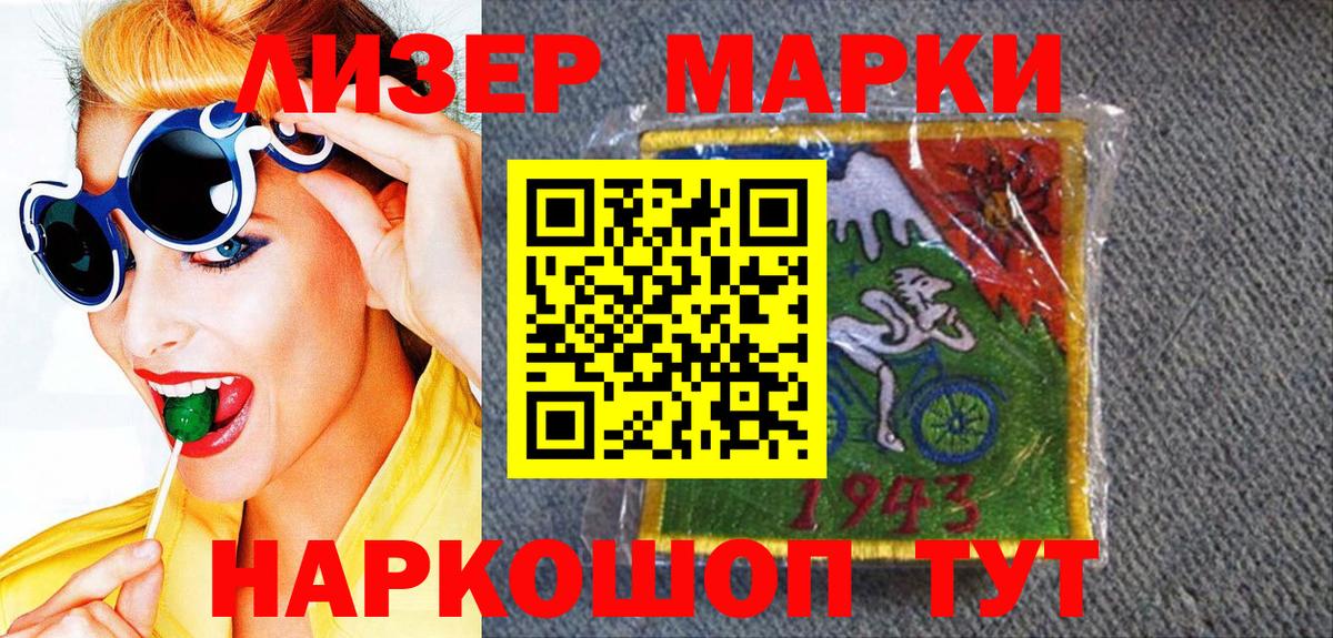 Марки NBOMe  Наркотические марки 1,8мг  Вход с VPN  Шали  Наркотические марки 1,8мг 